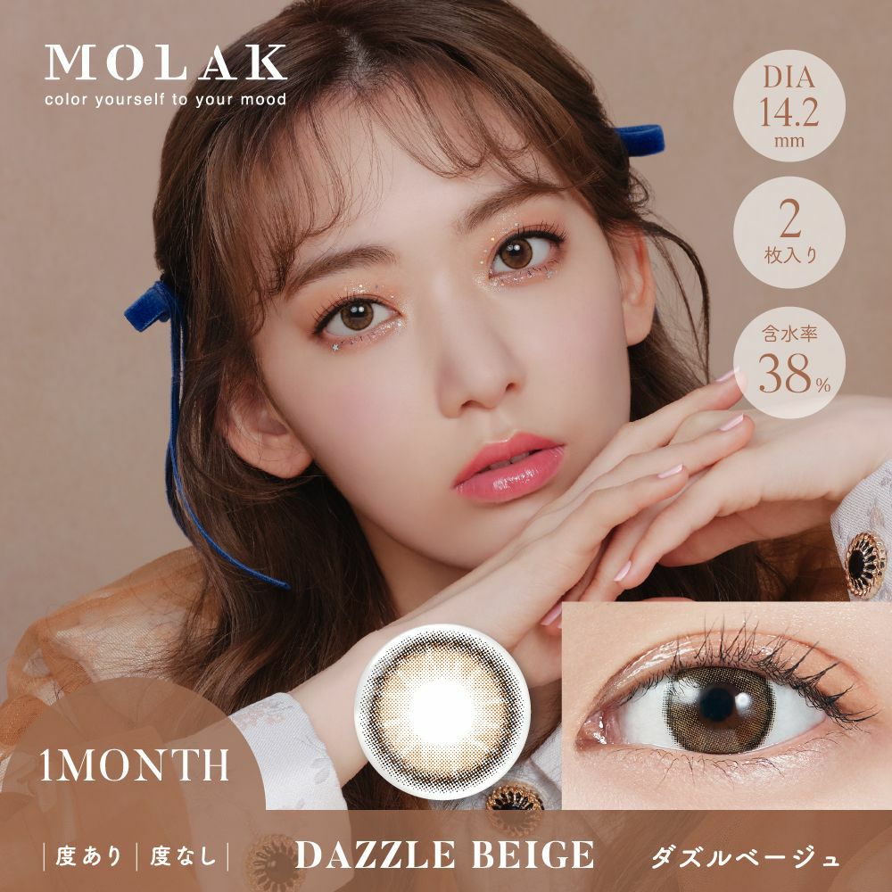 DAZZLE BEIGE