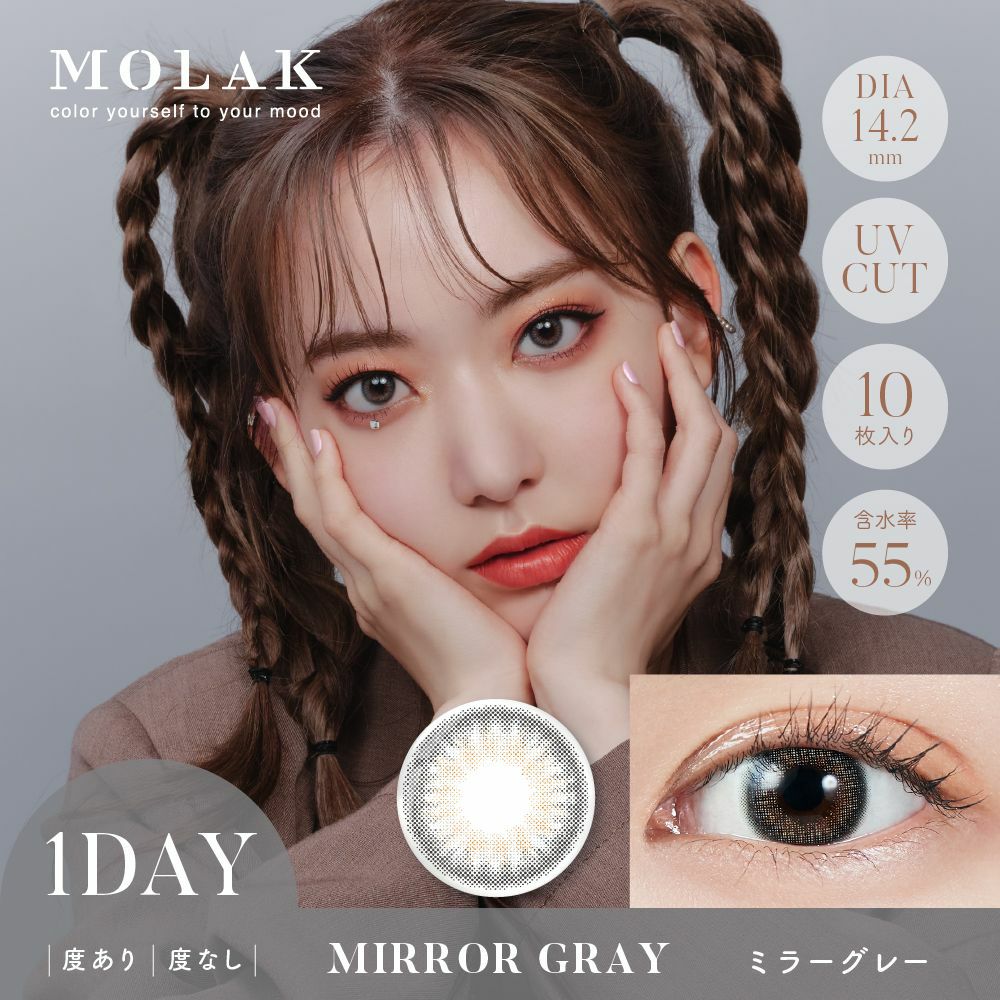 MIRROR GRAY