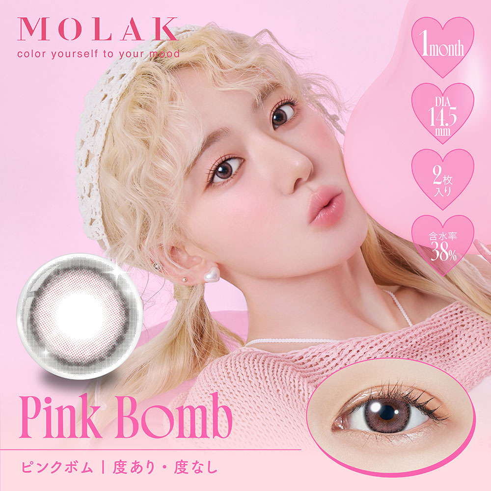 PINK BOMB