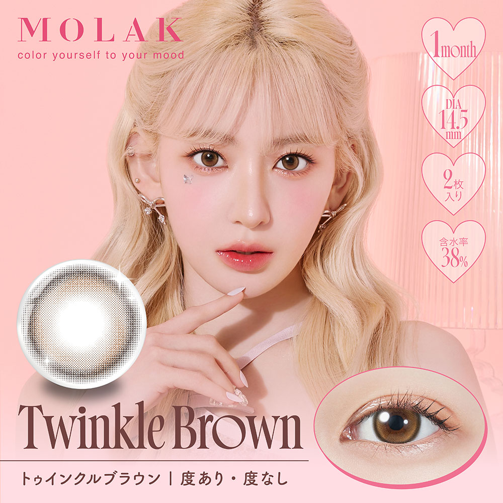 TWINKLE BROWN