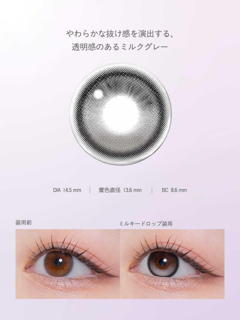 MILKY DROP