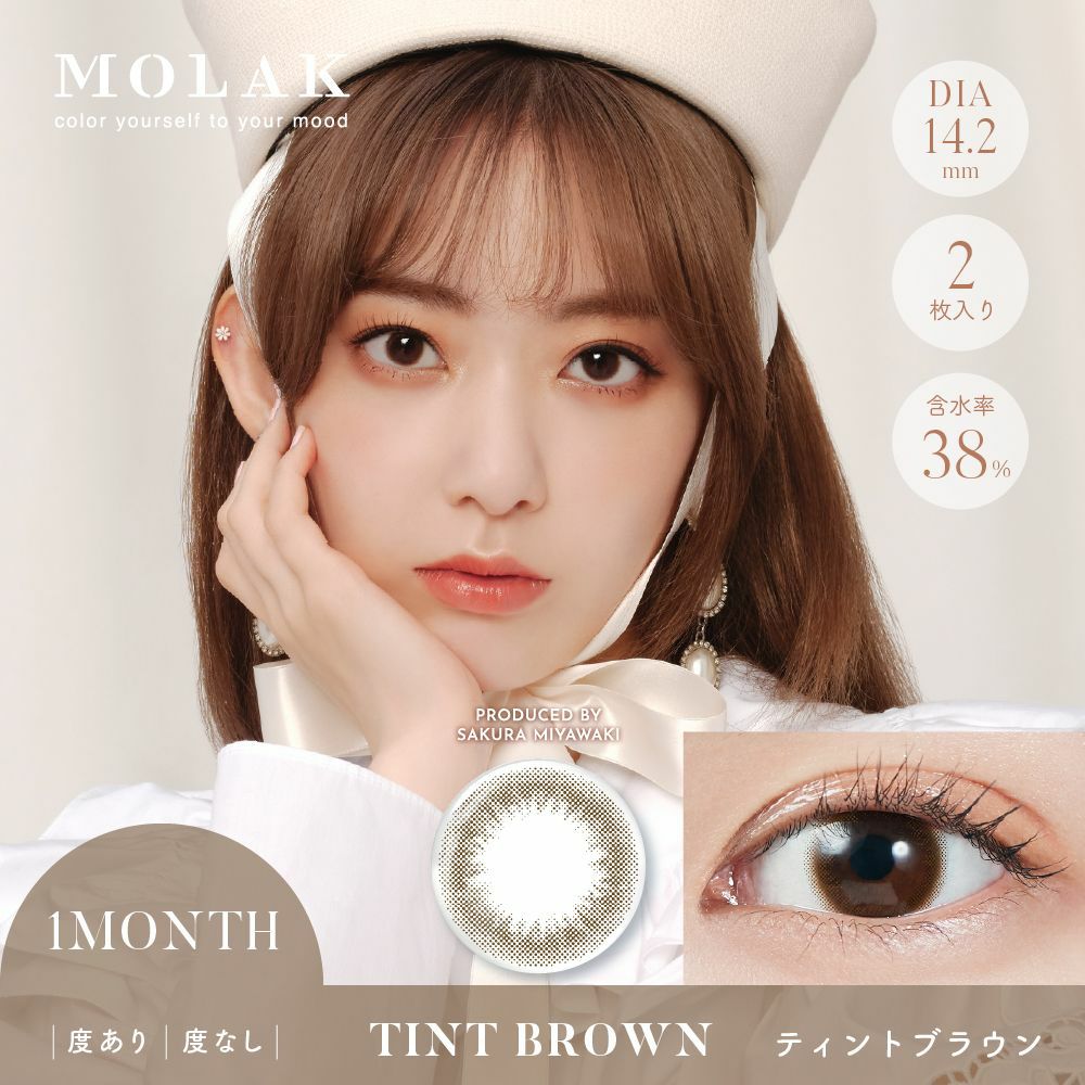 TINT BROWN